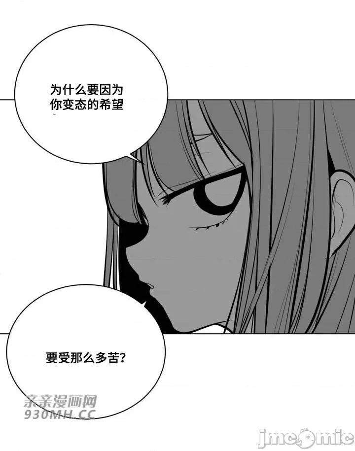 新世界之魔物猎手 新世界之魔物猎手-第68话 第20页