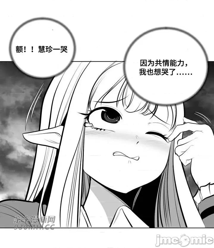 新世界之魔物猎手 新世界之魔物猎手-第68话 第30页