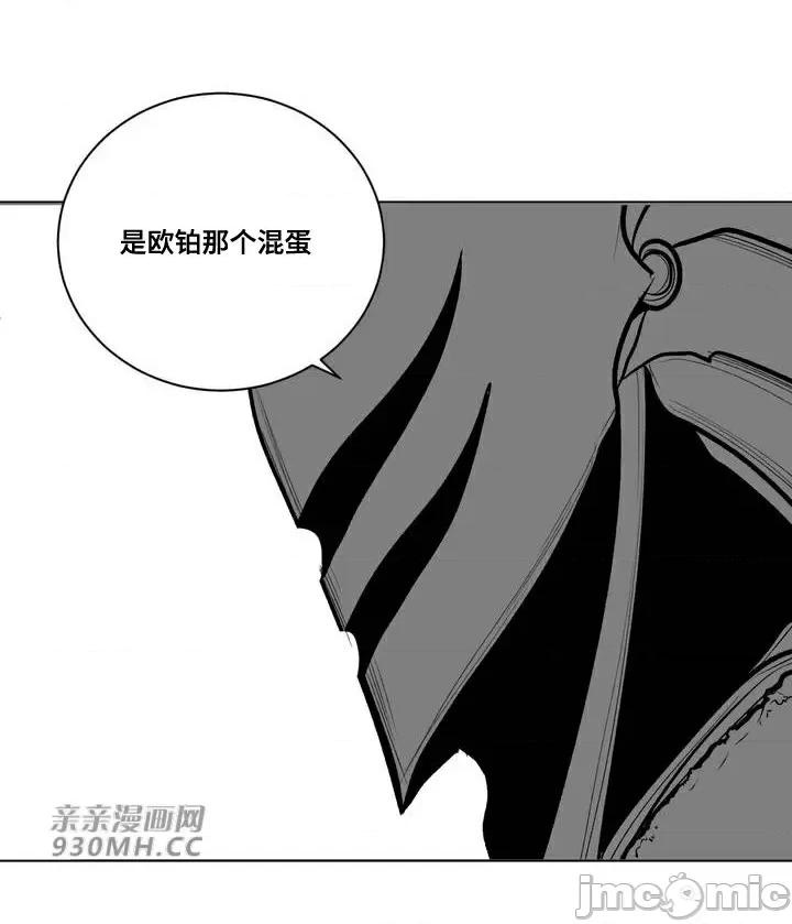 新世界之魔物猎手 新世界之魔物猎手-第68话 第32页