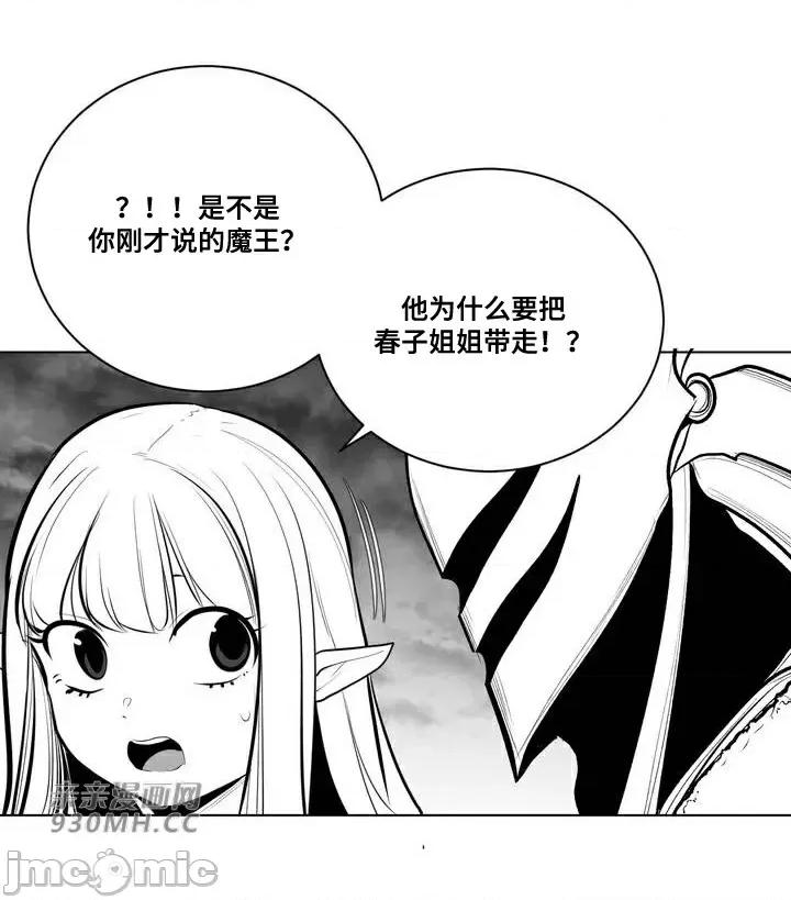 新世界之魔物猎手 新世界之魔物猎手-第68话 第33页