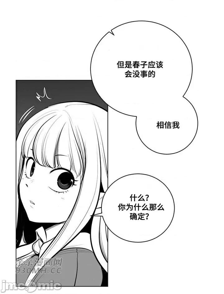 新世界之魔物猎手 新世界之魔物猎手-第68话 第36页
