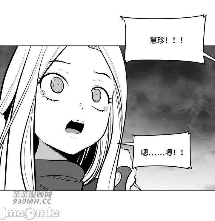 新世界之魔物猎手 新世界之魔物猎手-第68话 第44页