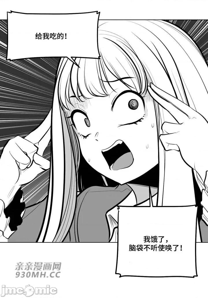 新世界之魔物猎手 新世界之魔物猎手-第68话 第45页