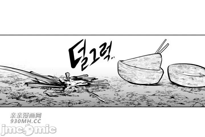 新世界之魔物猎手 新世界之魔物猎手-第68话 第46页