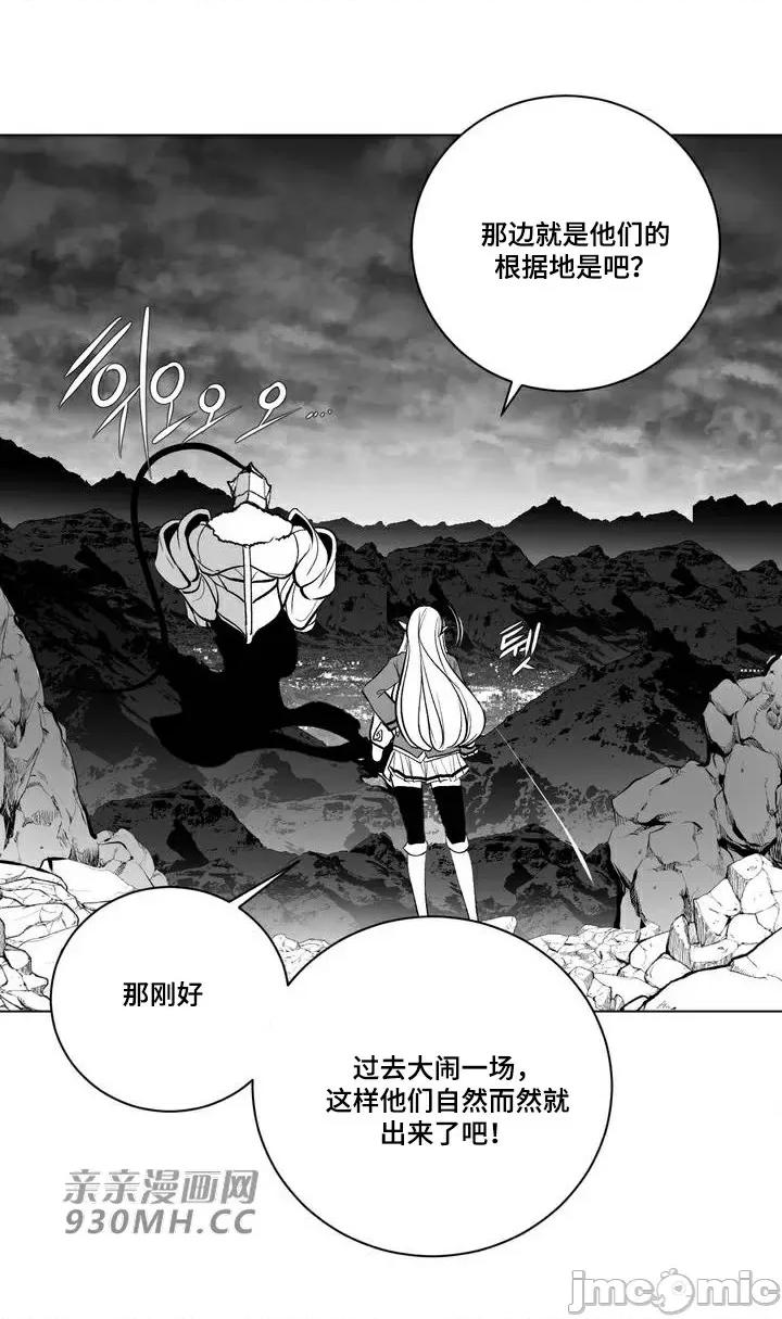 新世界之魔物猎手 新世界之魔物猎手-第68话 第48页