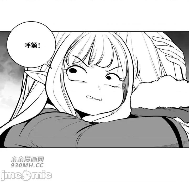 新世界之魔物猎手 新世界之魔物猎手-第68话 第60页