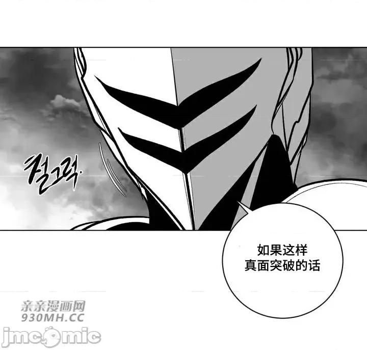 新世界之魔物猎手 新世界之魔物猎手-第68话 第63页