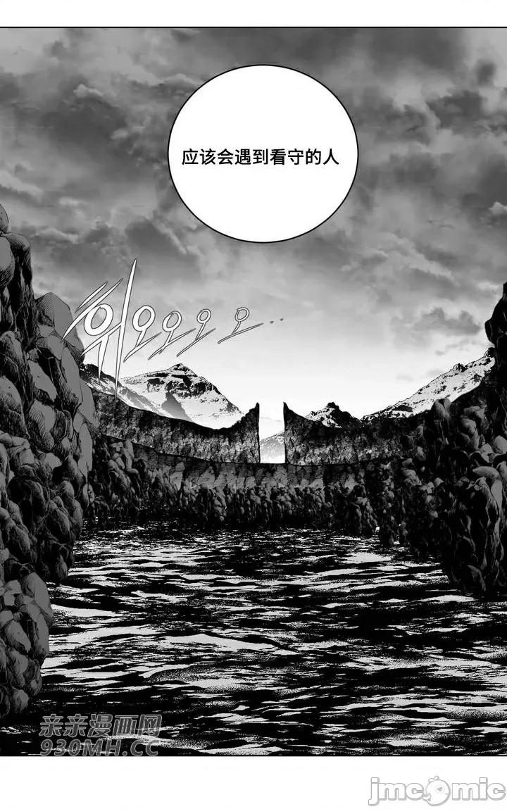 新世界之魔物猎手 新世界之魔物猎手-第68话 第64页
