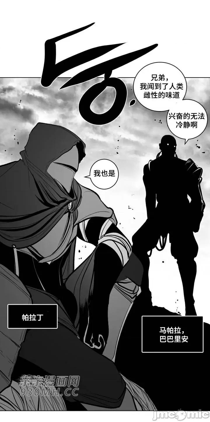 新世界之魔物猎手 新世界之魔物猎手-第68话 第65页