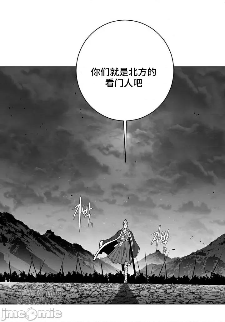 新世界之魔物猎手 新世界之魔物猎手-第69话 第4页