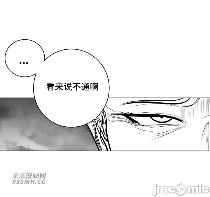 新世界之魔物猎手 新世界之魔物猎手-第69话 第10页