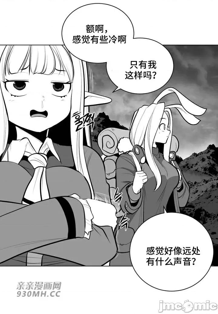 新世界之魔物猎手 新世界之魔物猎手-第69话 第13页