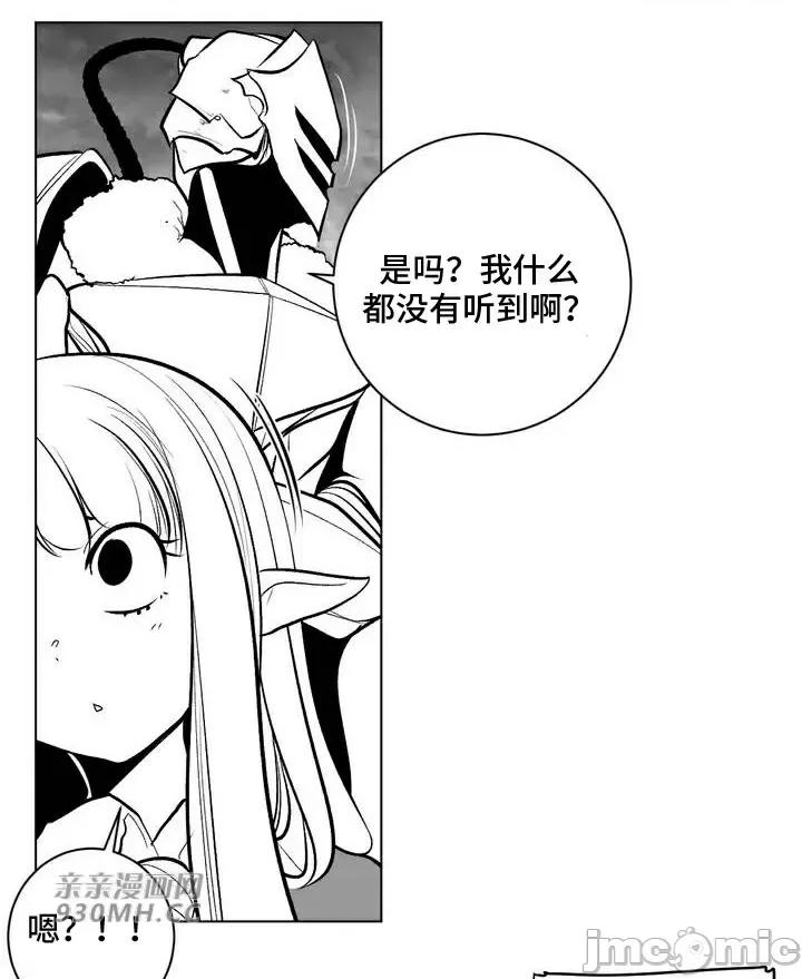 新世界之魔物猎手 新世界之魔物猎手-第69话 第14页