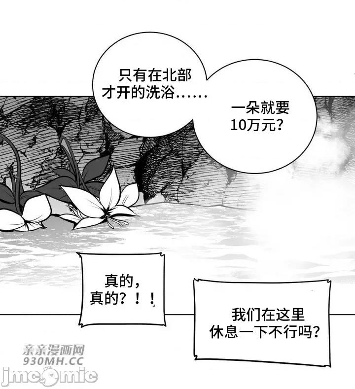 新世界之魔物猎手 新世界之魔物猎手-第69话 第18页