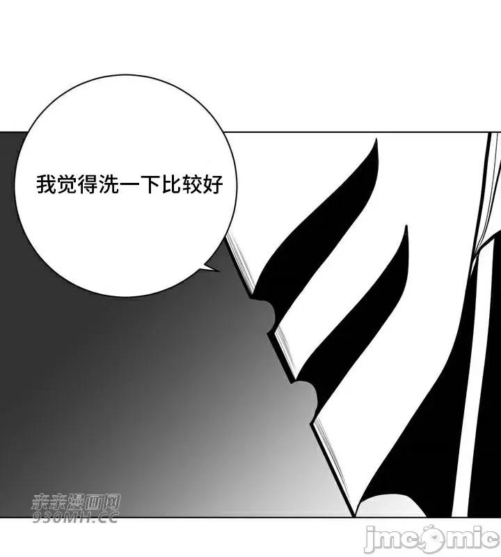 新世界之魔物猎手 新世界之魔物猎手-第69话 第20页