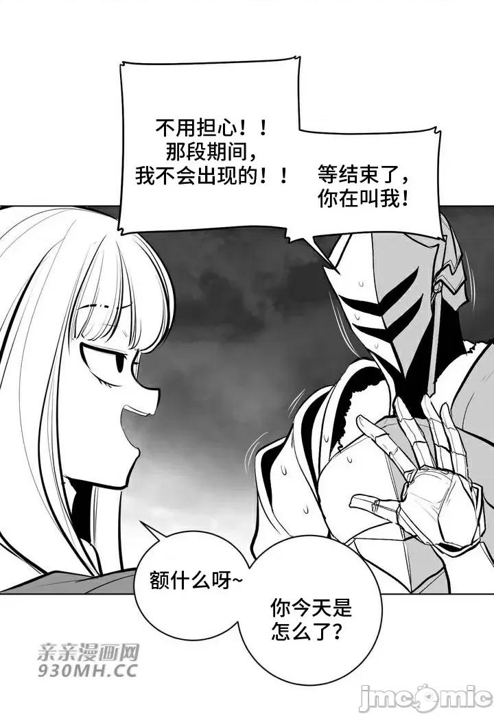 新世界之魔物猎手 新世界之魔物猎手-第69话 第22页