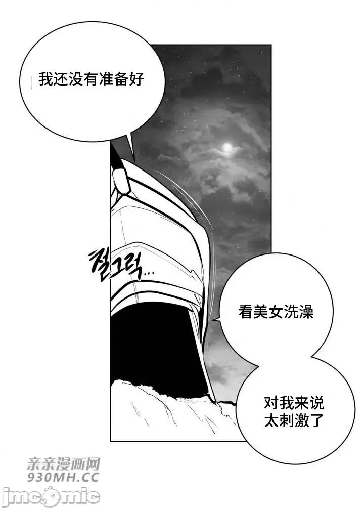 新世界之魔物猎手 新世界之魔物猎手-第69话 第23页