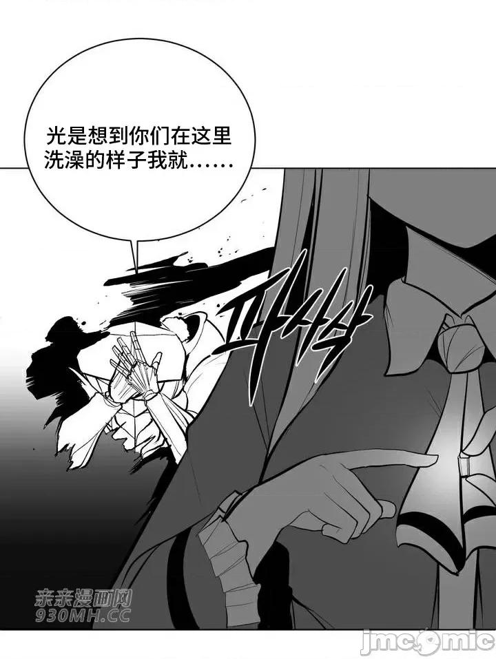 新世界之魔物猎手 新世界之魔物猎手-第69话 第24页