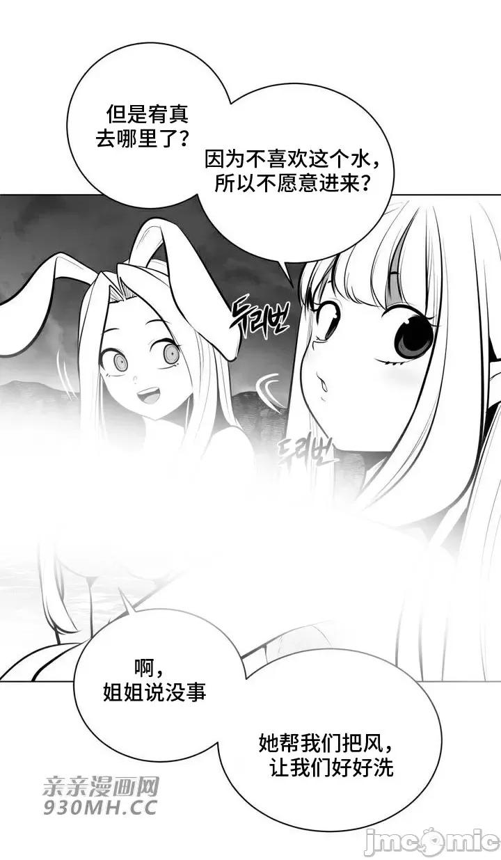 新世界之魔物猎手 新世界之魔物猎手-第69话 第28页