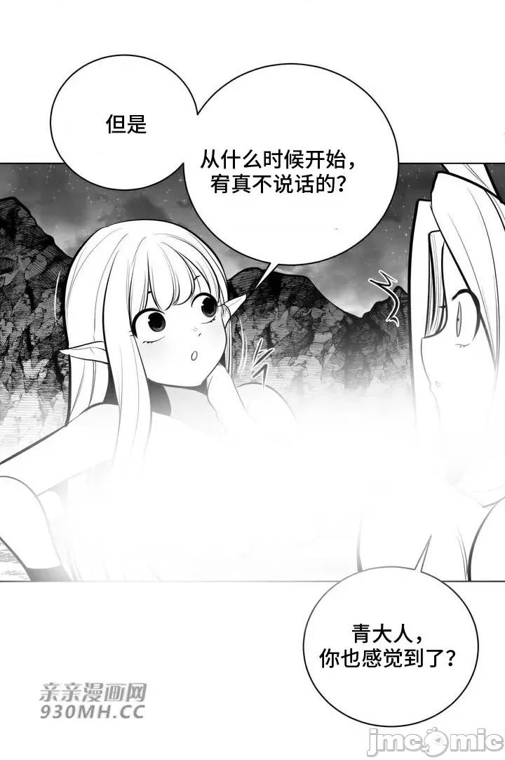 新世界之魔物猎手 新世界之魔物猎手-第69话 第30页