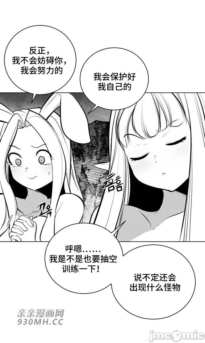新世界之魔物猎手 新世界之魔物猎手-第69话 第34页