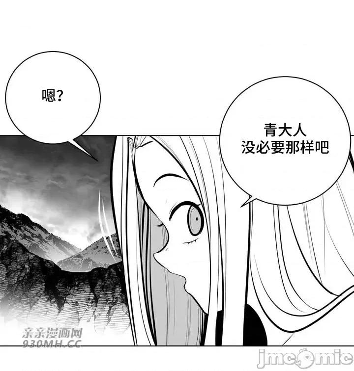 新世界之魔物猎手 新世界之魔物猎手-第69话 第35页