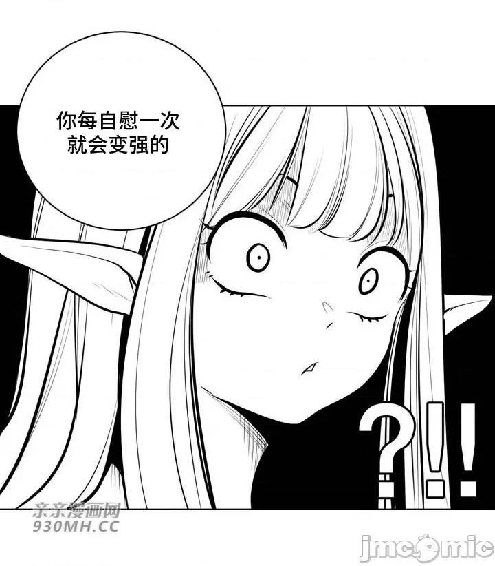 新世界之魔物猎手 新世界之魔物猎手-第69话 第36页