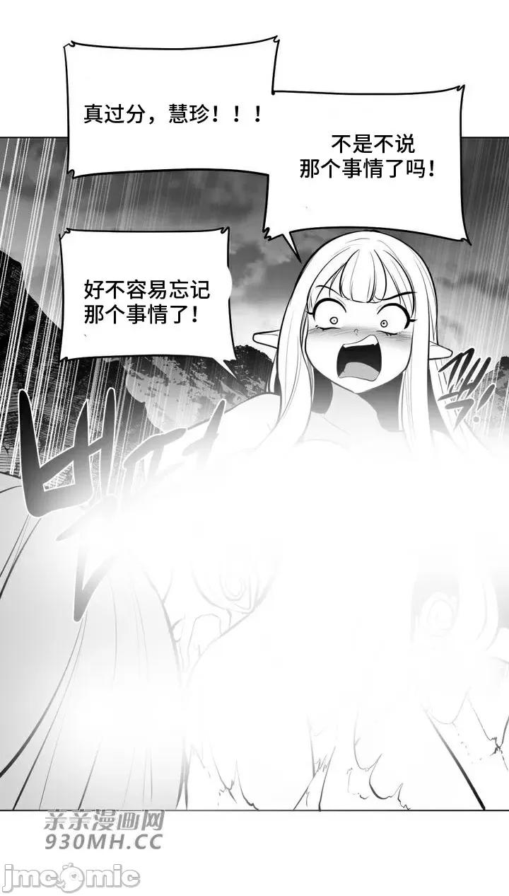 新世界之魔物猎手 新世界之魔物猎手-第69话 第37页
