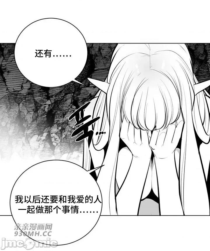 新世界之魔物猎手 新世界之魔物猎手-第69话 第42页