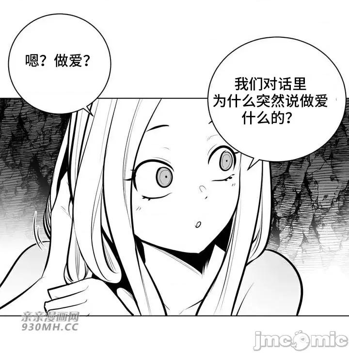新世界之魔物猎手 新世界之魔物猎手-第69话 第43页