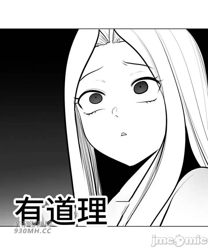 新世界之魔物猎手 新世界之魔物猎手-第69话 第45页