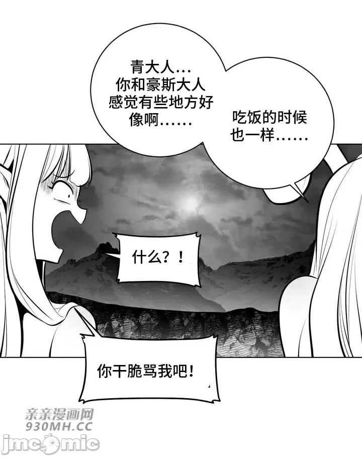 新世界之魔物猎手 新世界之魔物猎手-第69话 第46页
