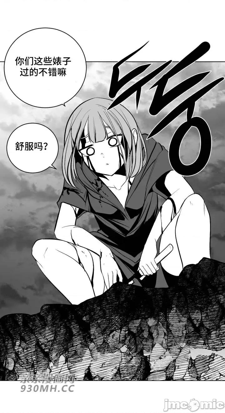 新世界之魔物猎手 新世界之魔物猎手-第69话 第48页