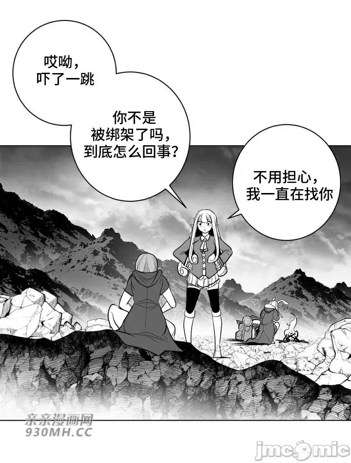 新世界之魔物猎手 新世界之魔物猎手-第69话 第52页