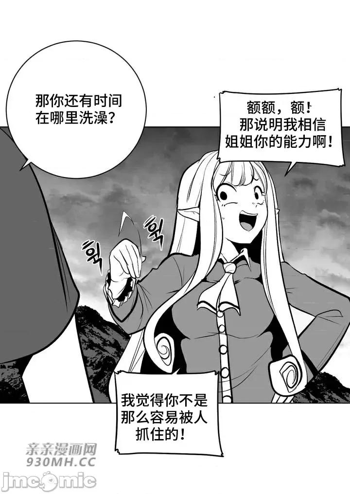 新世界之魔物猎手 新世界之魔物猎手-第69话 第53页
