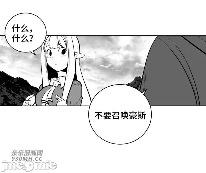 新世界之魔物猎手 新世界之魔物猎手-第69话 第55页