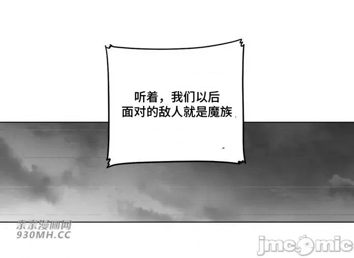 新世界之魔物猎手 新世界之魔物猎手-第70话 第1页