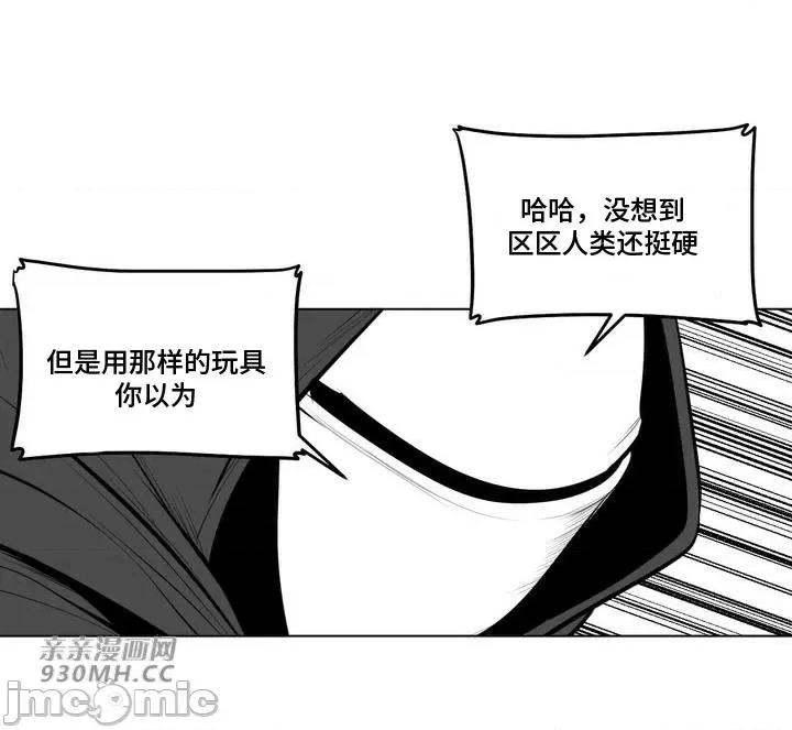 新世界之魔物猎手 新世界之魔物猎手-第70话 第29页