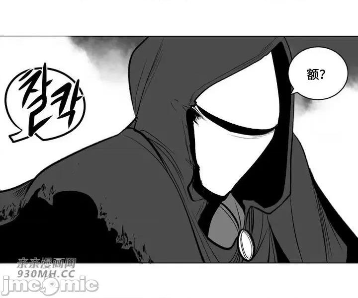 新世界之魔物猎手 新世界之魔物猎手-第70话 第40页