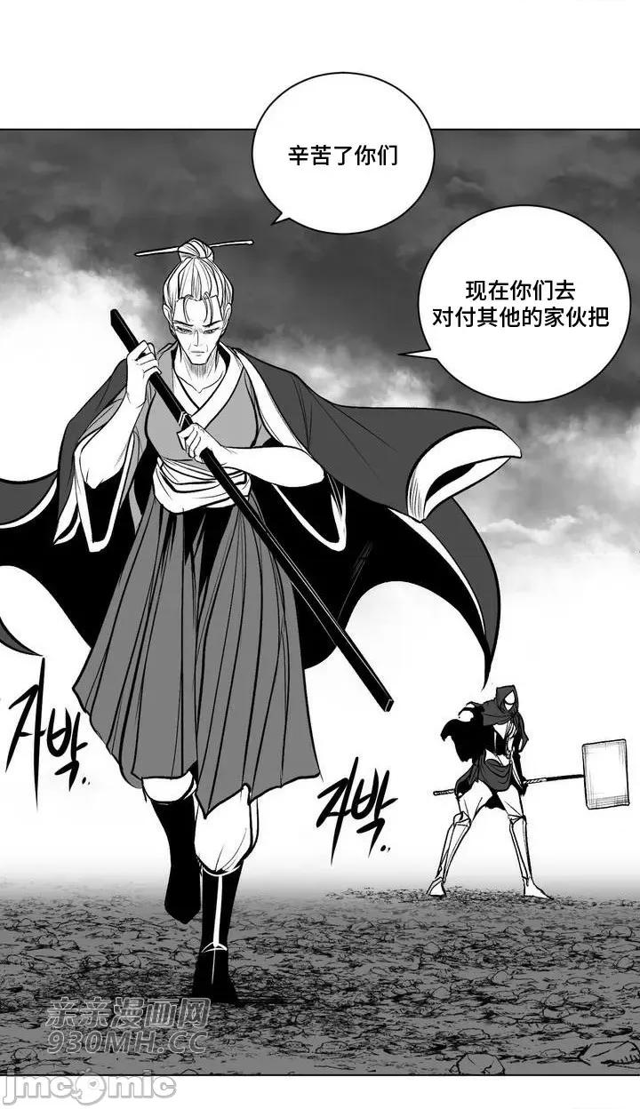 新世界之魔物猎手 新世界之魔物猎手-第70话 第41页