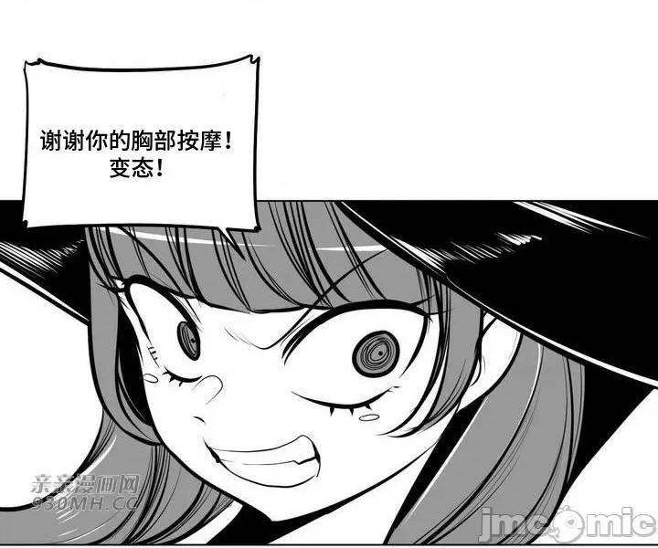 新世界之魔物猎手 新世界之魔物猎手-第70话 第48页