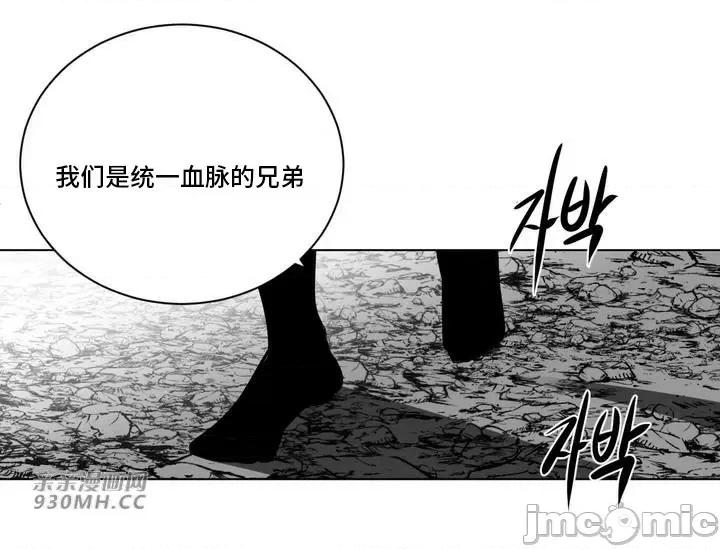 新世界之魔物猎手 新世界之魔物猎手-第70话 第67页