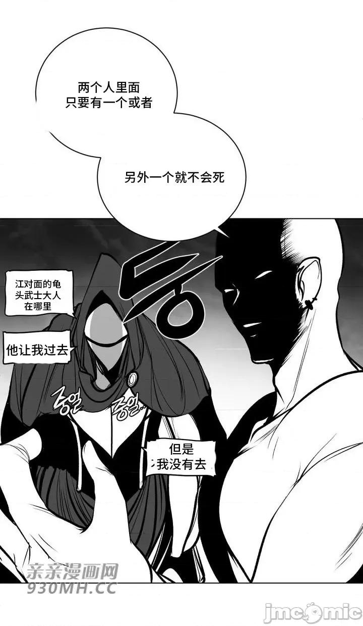 新世界之魔物猎手 新世界之魔物猎手-第70话 第68页