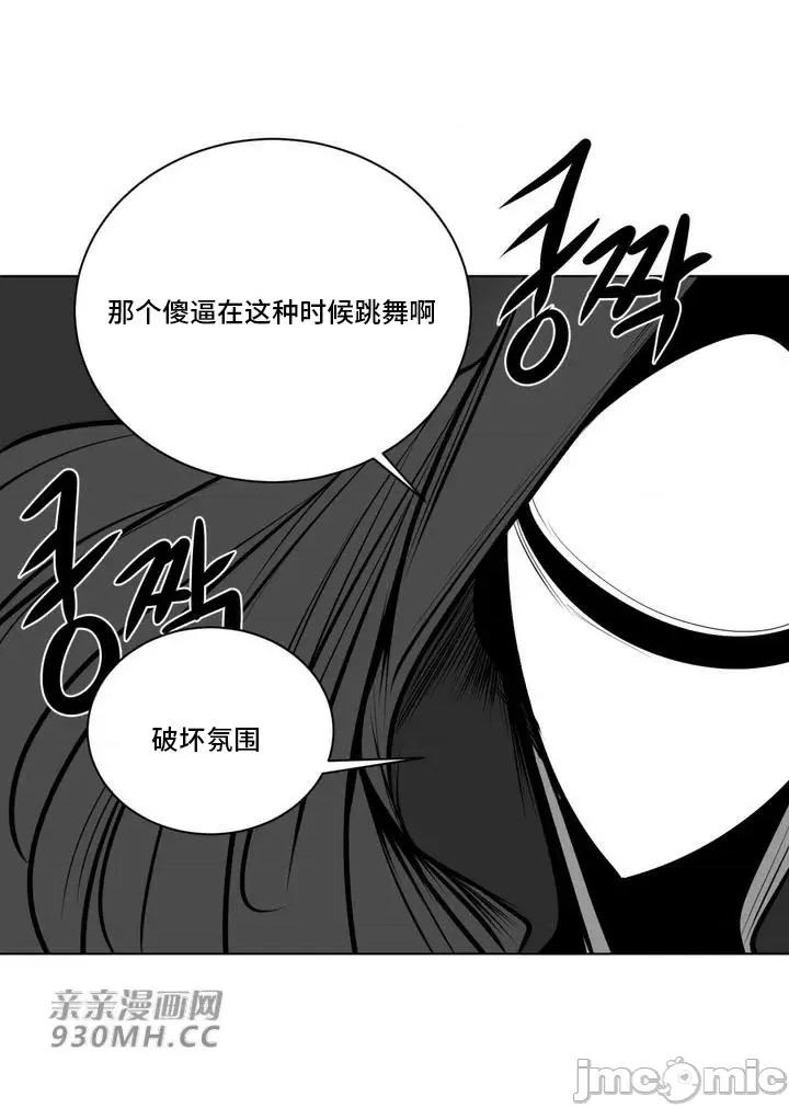 新世界之魔物猎手 新世界之魔物猎手-第70话 第73页