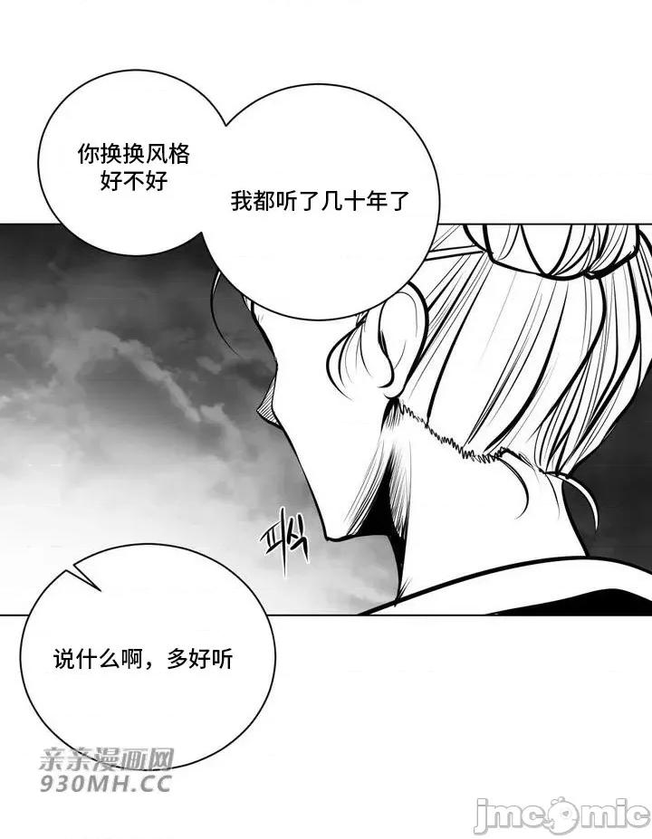 新世界之魔物猎手 新世界之魔物猎手-第70话 第75页