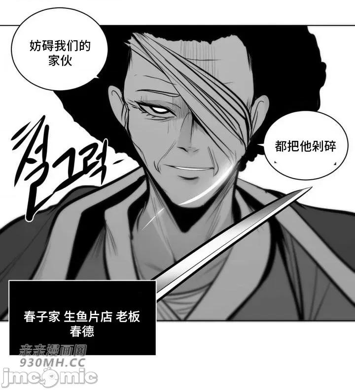 新世界之魔物猎手 新世界之魔物猎手-第70话 第77页