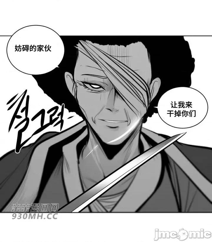 新世界之魔物猎手 新世界之魔物猎手-第71话 第3页