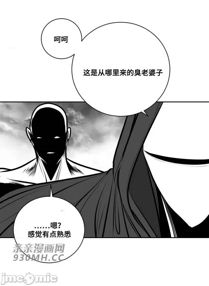 新世界之魔物猎手 新世界之魔物猎手-第71话 第4页
