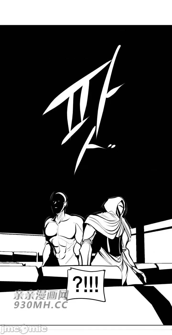 新世界之魔物猎手 新世界之魔物猎手-第71话 第5页