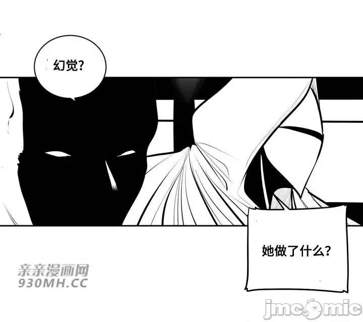 新世界之魔物猎手 新世界之魔物猎手-第71话 第6页